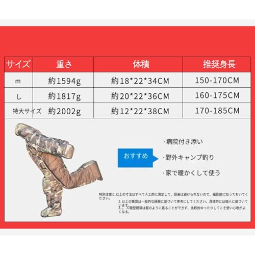 アウトドアキャンプ用寝袋 2