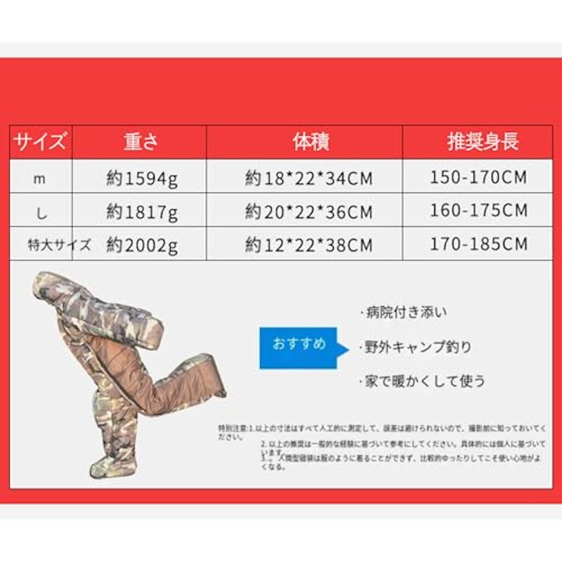 アウトドアキャンプ用寝袋 2