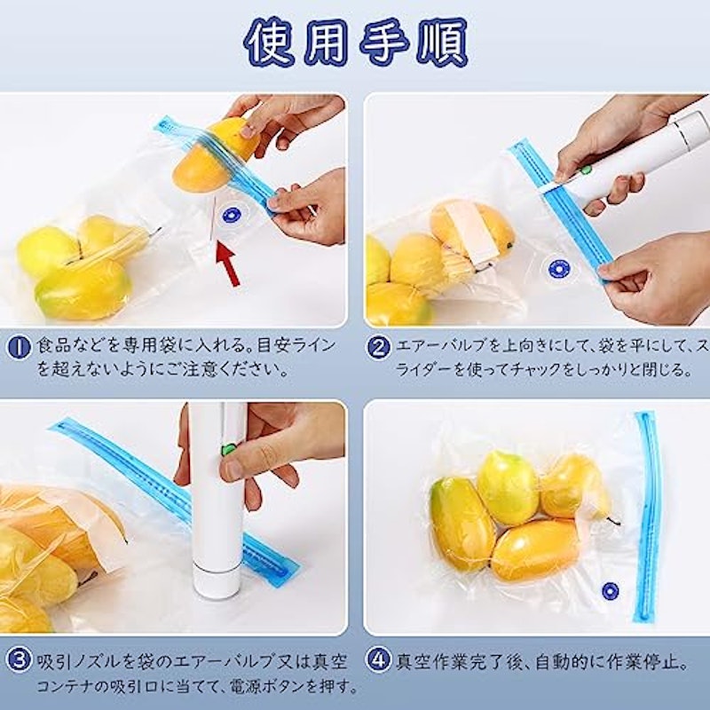 真空パック機 6