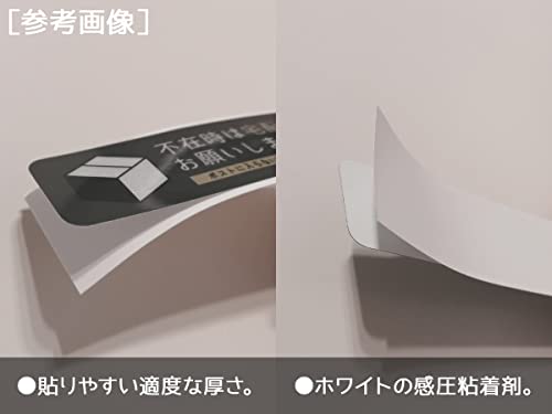 不在時は宅配BOXへお願いしますステッカー 2