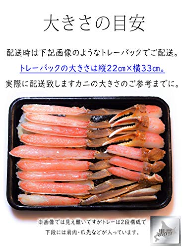 生ズワイガニポーション 7