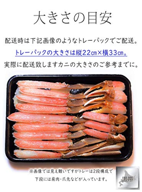 生ズワイガニポーション 7