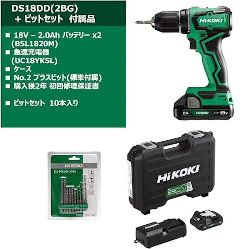 充電式ドライバードリル+ビット10本セット 2