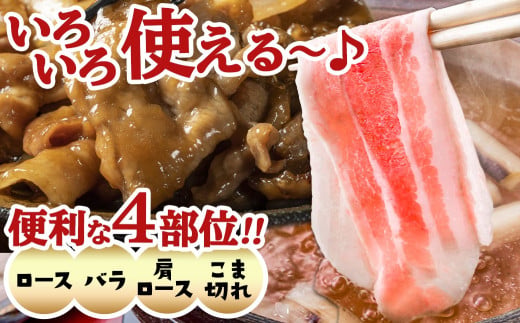 お米豚3.7kgセット 3