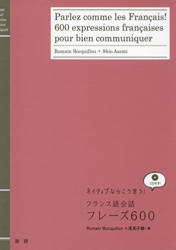 2022年】フランス語テキストのおすすめ人気ランキング20選 | mybest 2022年】フランス語テキストのおすすめ人気ランキング20選 | mybest