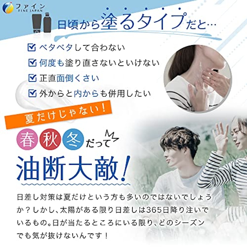 UV気にならないサプリ 2