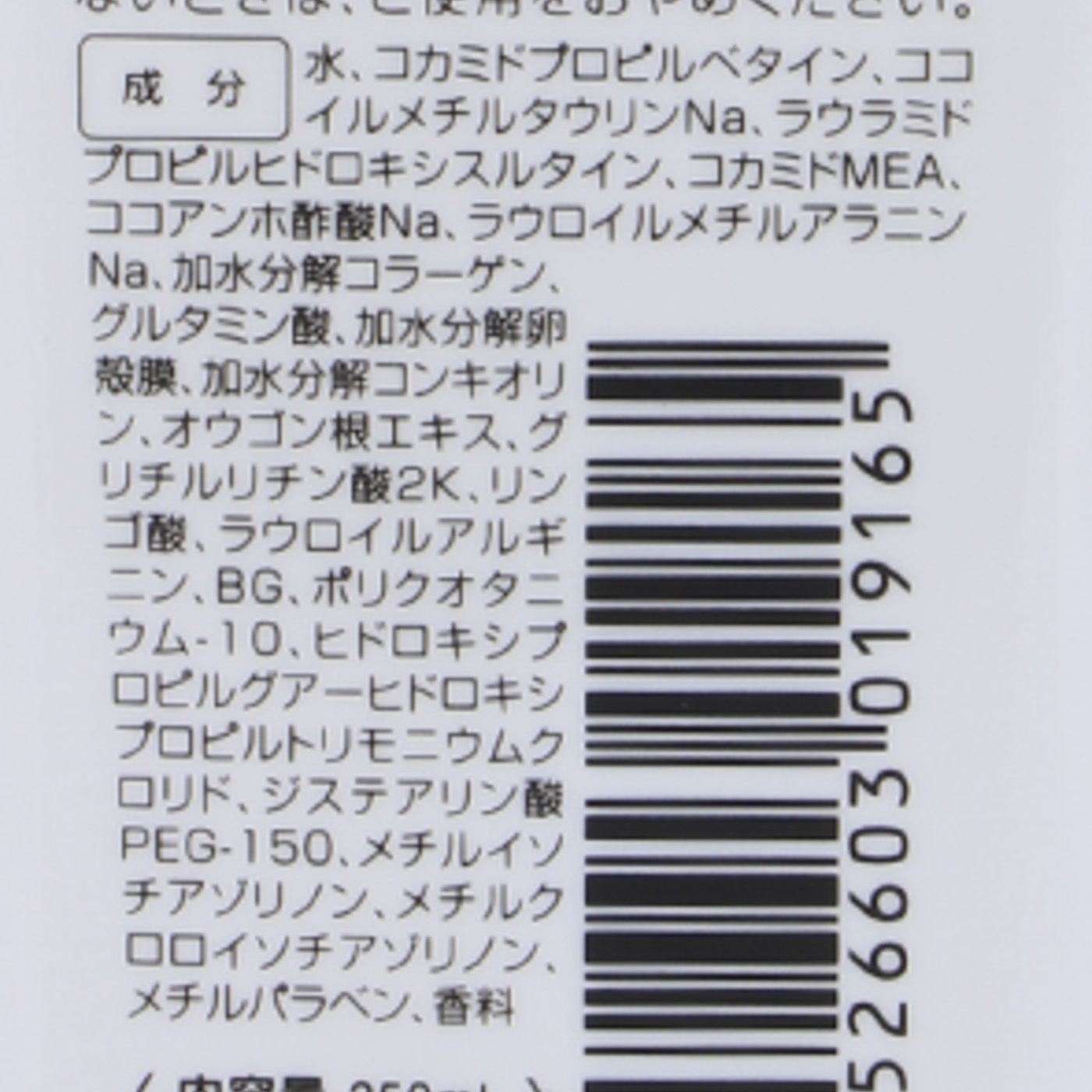 コンポジオ CMCリペア シャンプー 3
