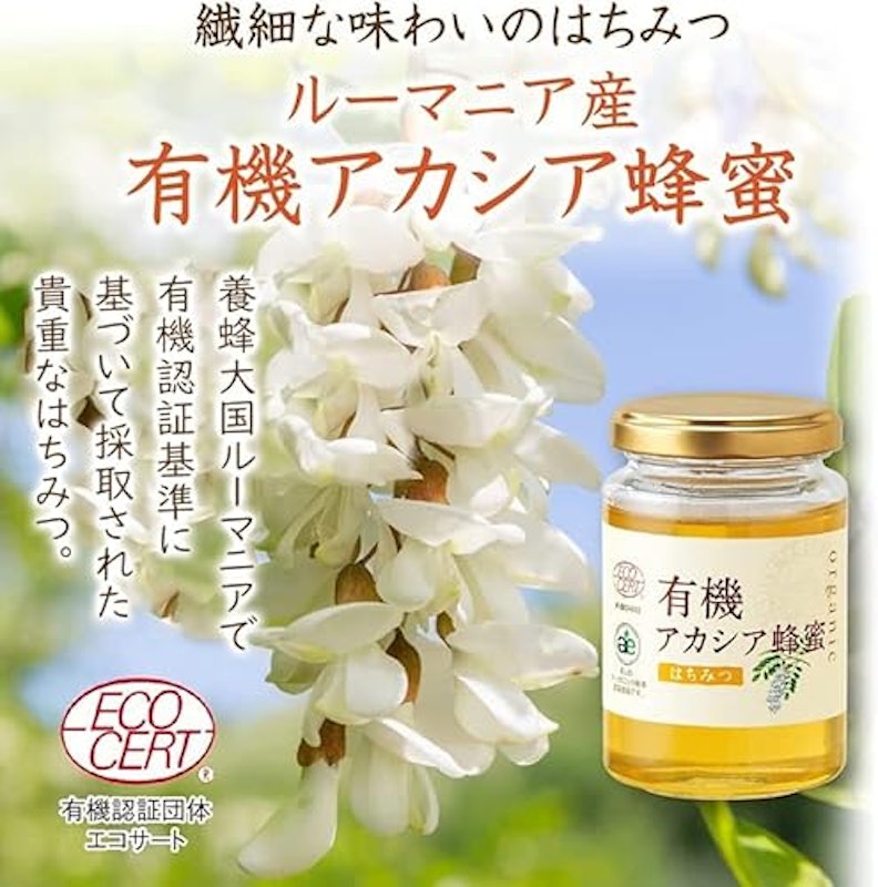 有機 アカシア蜂蜜 2