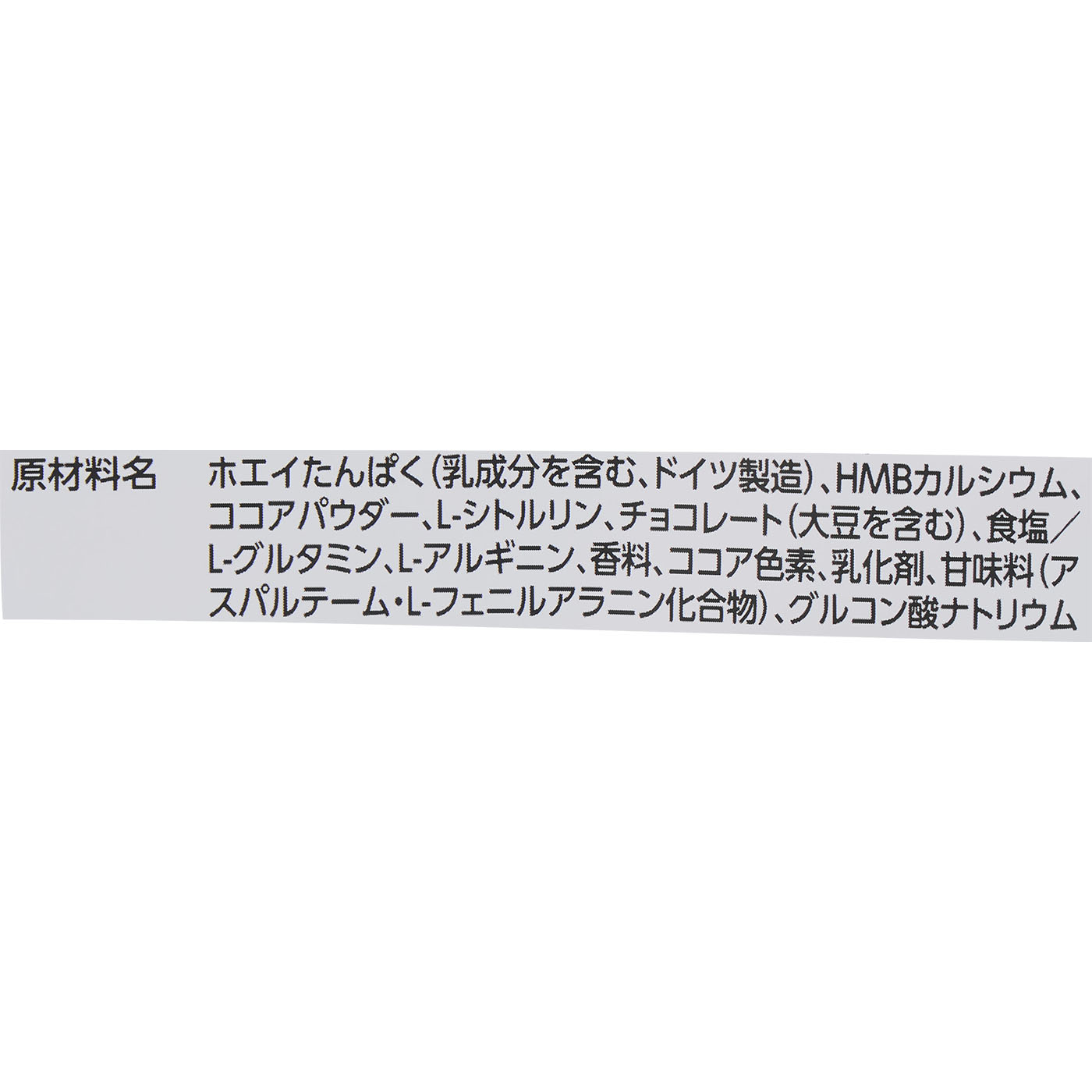 ホエイプロテインSP チョコレート風味 5
