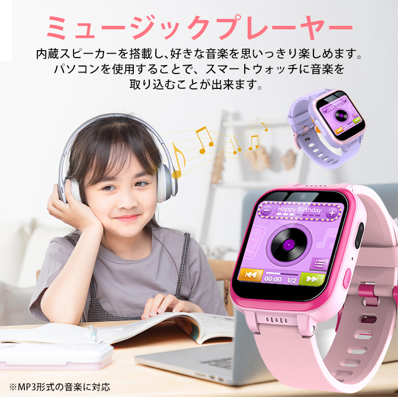 スマートウォッチ 8