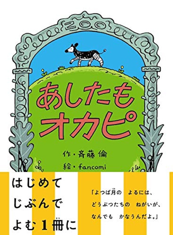 22年 児童書のおすすめ人気ランキング15選 Mybest 22年 児童書のおすすめ人気ランキング15選 Mybest
