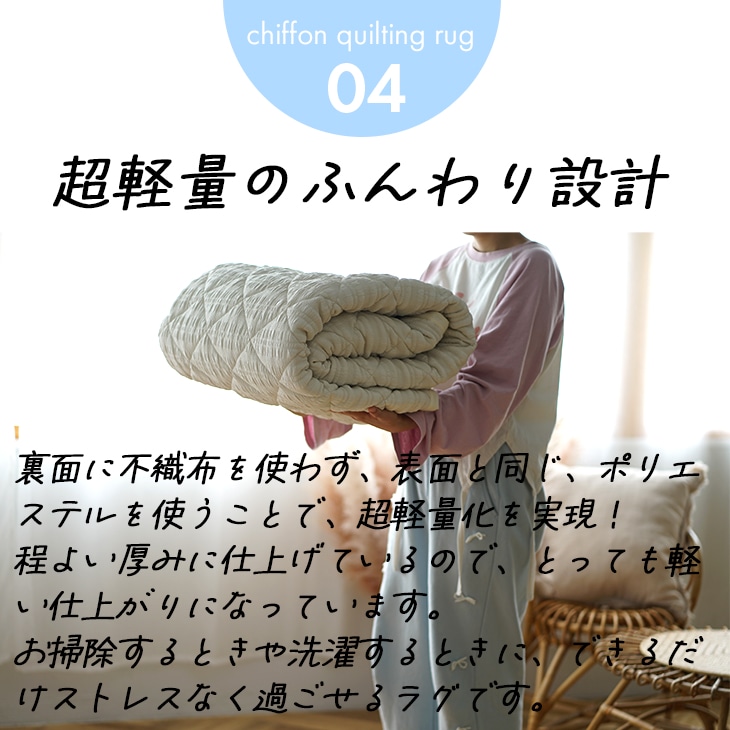 撥水加工の洗えるラグ 5
