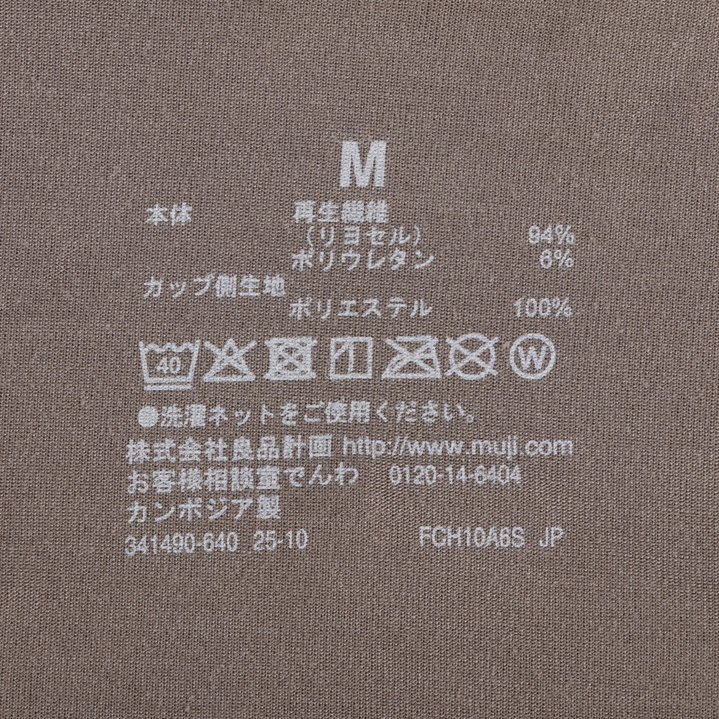 なめらかナイトブラジャー 6