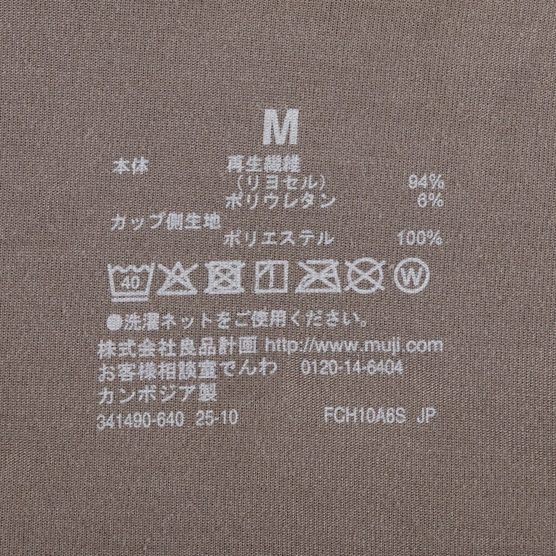 なめらかナイトブラジャー 6
