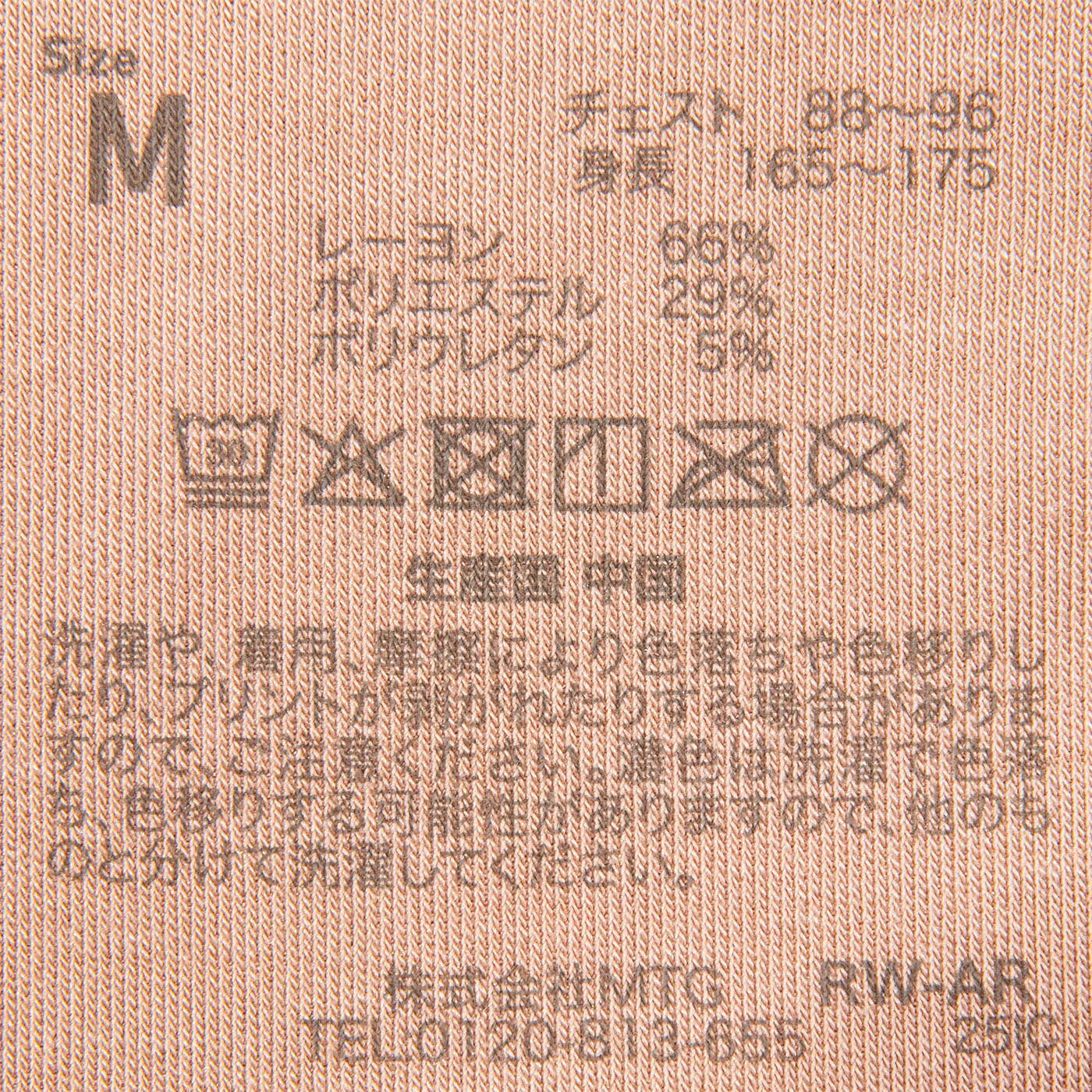 モイストスムース スタンドカラースリープウェア 5