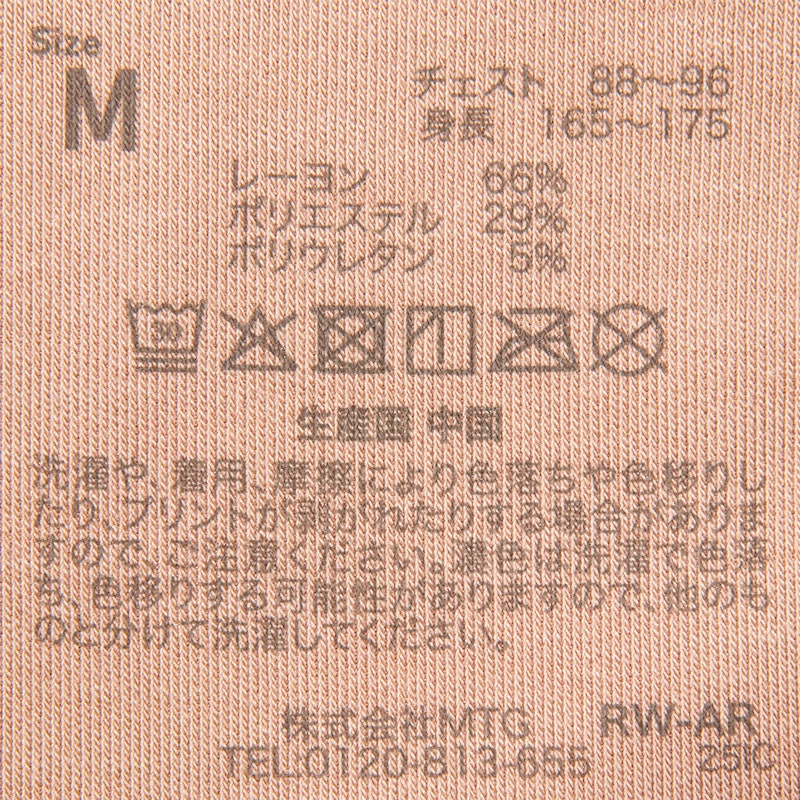 モイストスムース スタンドカラースリープウェア 5