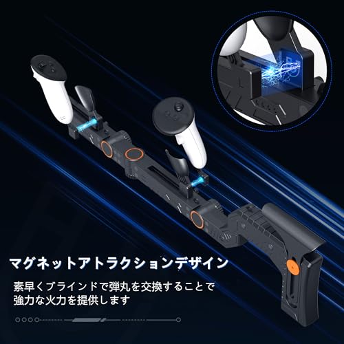 VR用シューティングゲーム用アクセサリー 3