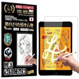 iPad mini液晶保護フィルムのおすすめ人気ランキング【2026年5月】 4