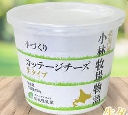 北海道小林牧場物語 手づくりカッテージチーズ 生タイプ 1