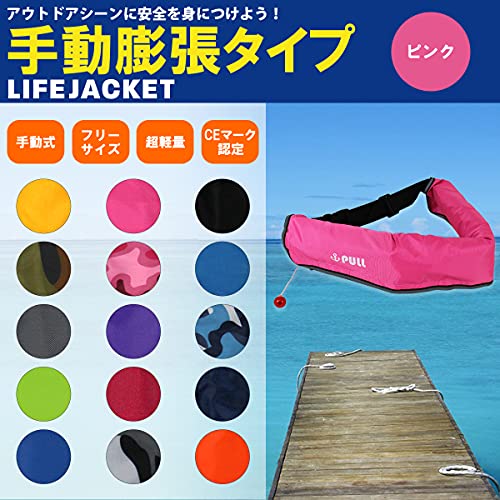 ライフジャケット 2