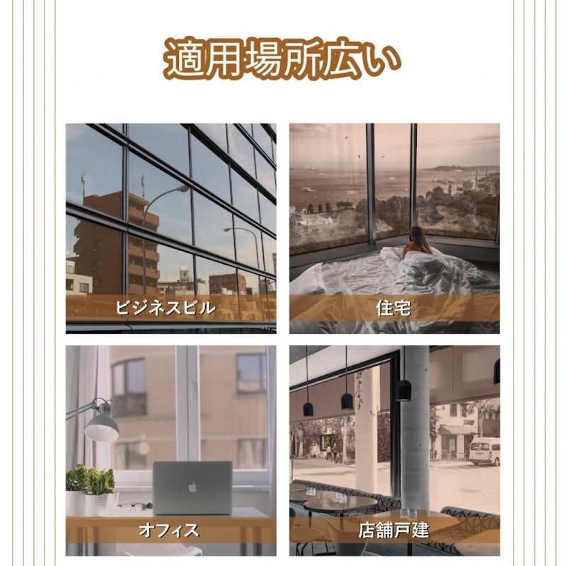 窓断熱シート 6
