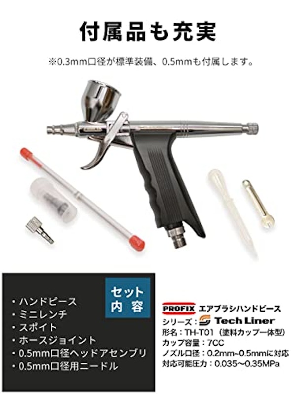 トリガーハンドピース 5