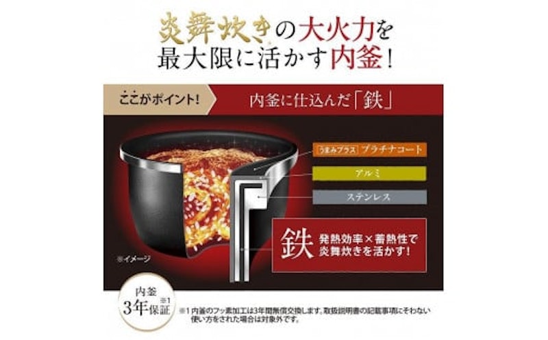 象印 圧力IH炊飯ジャー 炎舞炊き 4