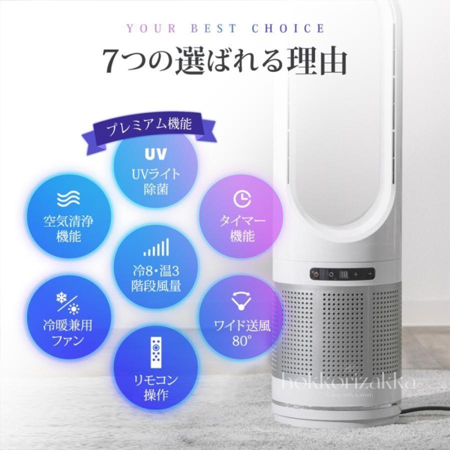 温冷風扇 4