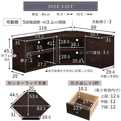 コーナーテレビ台3点セット 4