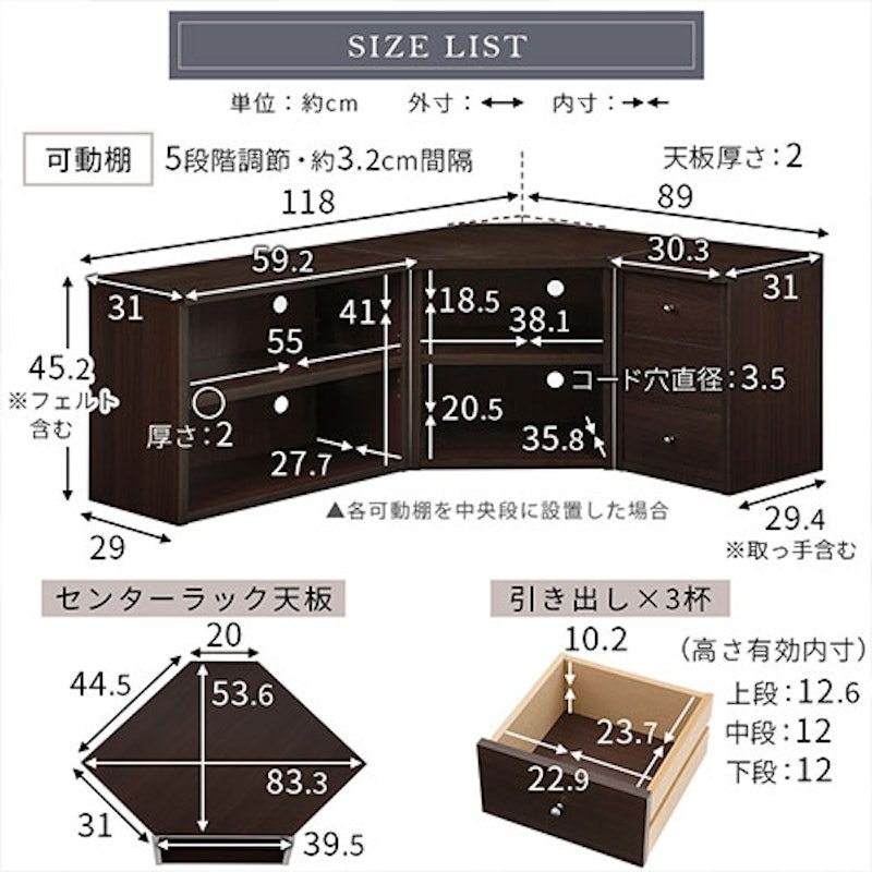 コーナーテレビ台3点セット 4