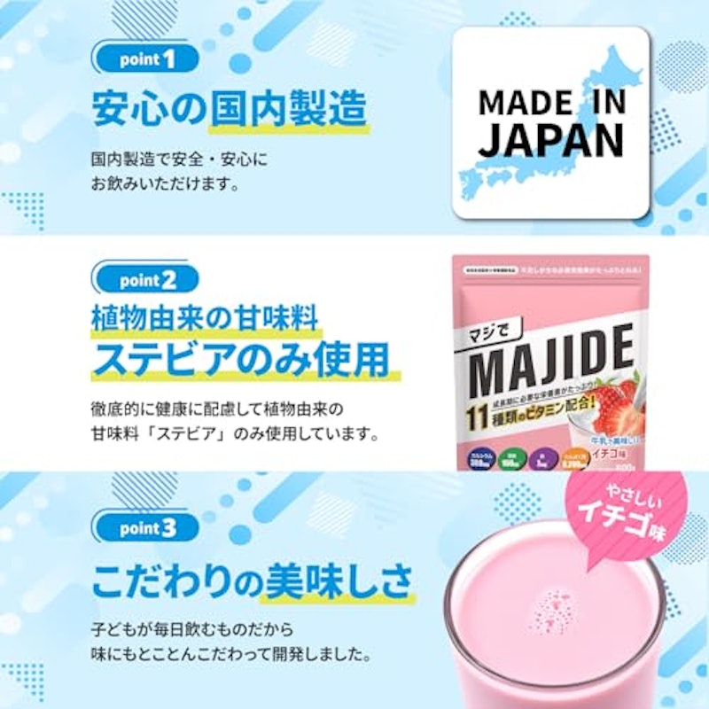 ジュニアプロテイン 3