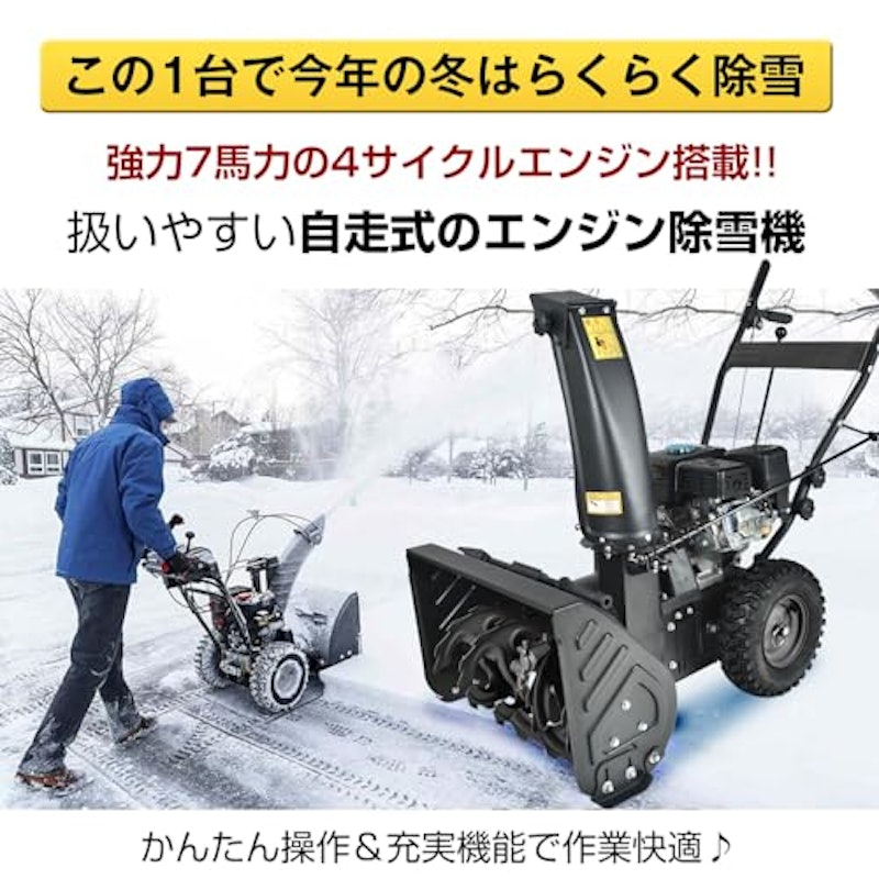 除雪機 2