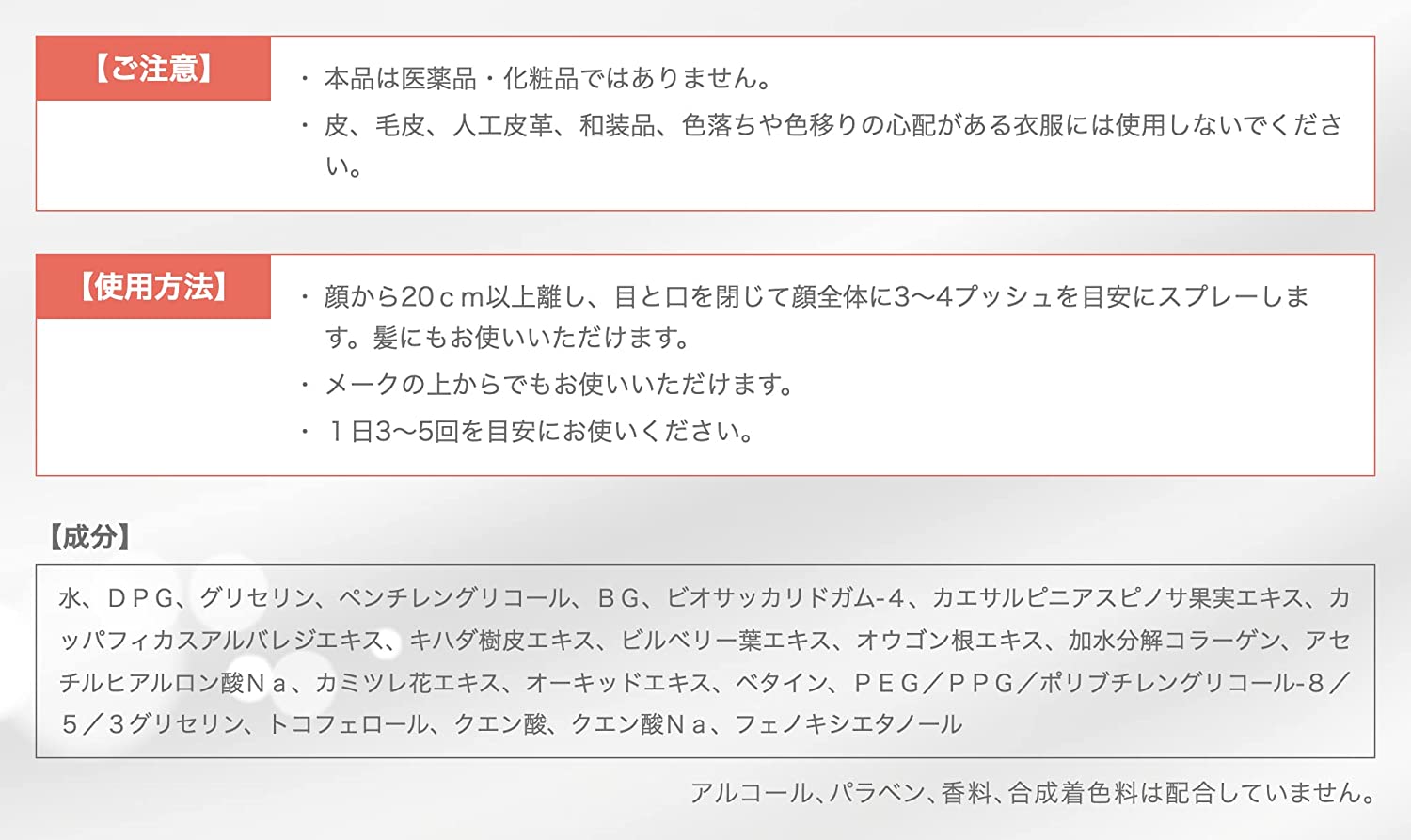 スキンバリア ミスト 7