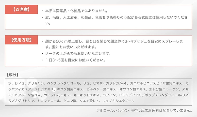 スキンバリア ミスト 7