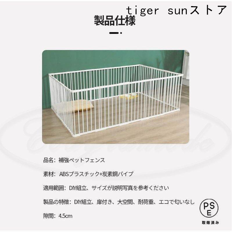  ペットサークル 7