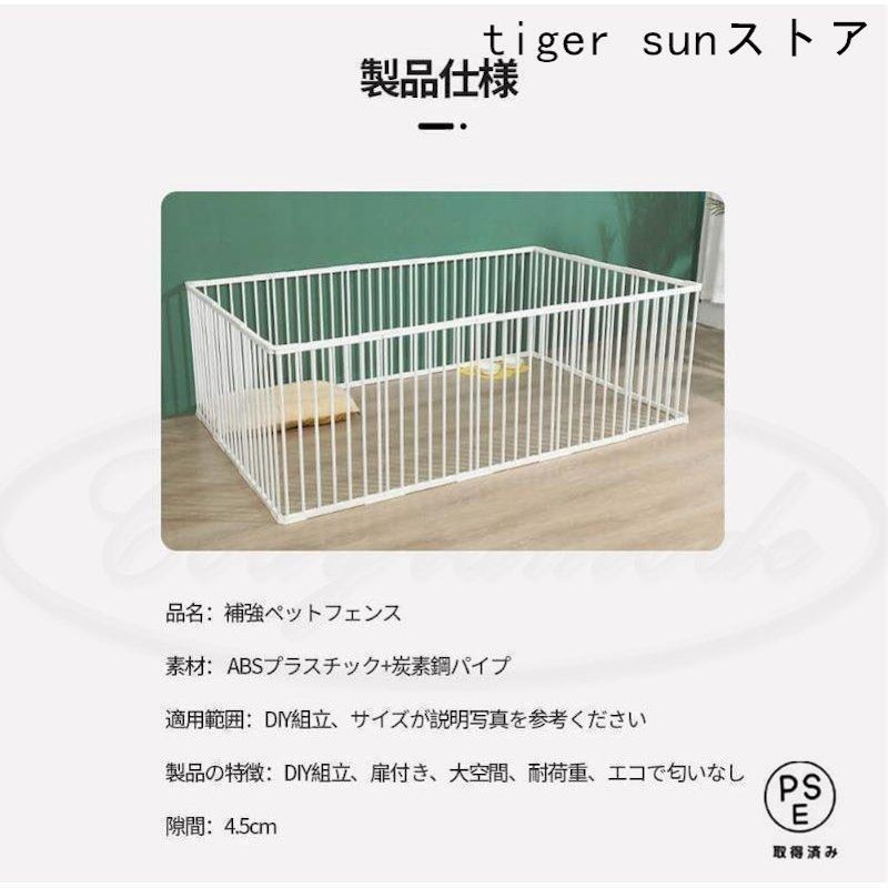 ペットサークル 7