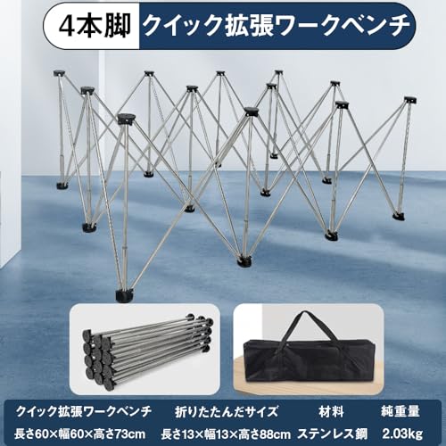 クイック拡張ワークベンチ 2