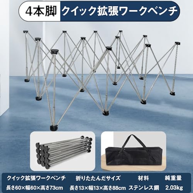 クイック拡張ワークベンチ 2