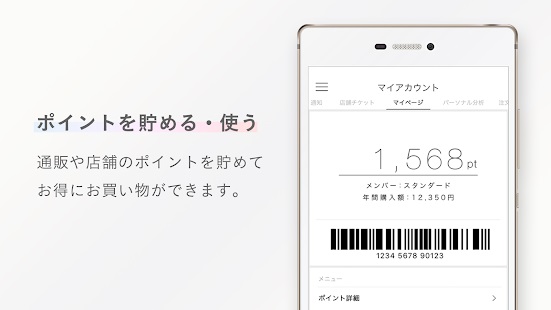 パーソナルカラーに合ったメイクが分かる 4