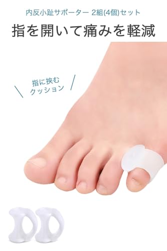 内反小趾サポーター Bタイプ 2