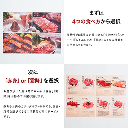 神戸牛 特選 カタログギフト 50000円コース 3