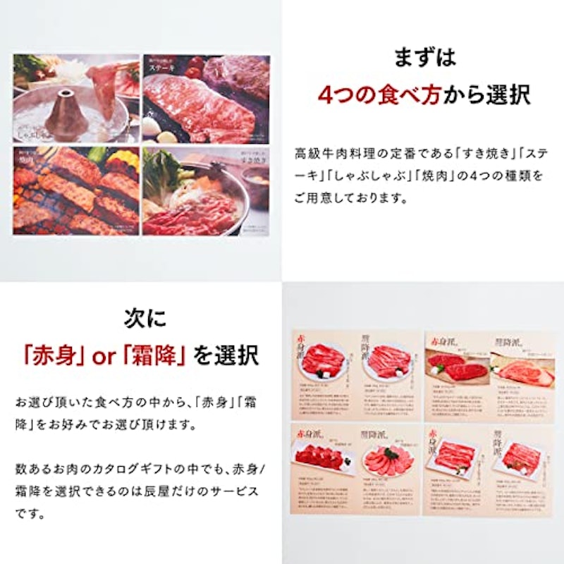 神戸牛 特選 カタログギフト 50000円コース 3