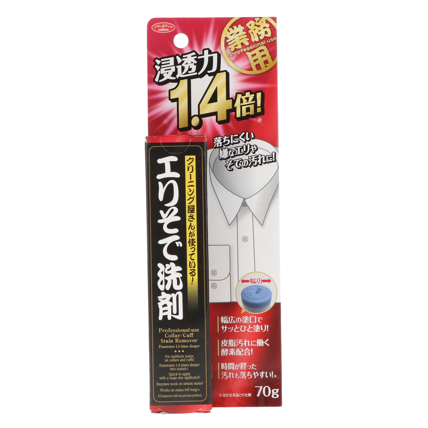 クリーニング屋さんのエリそで洗剤 浸透力1.4倍  4