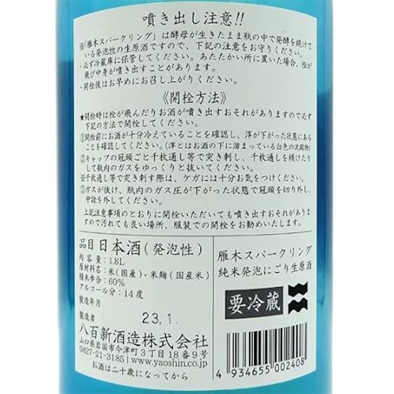 スパークリング 3