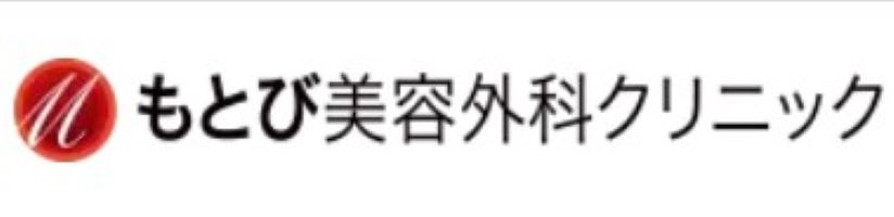もとび美容外科クリニック 二重整形 1