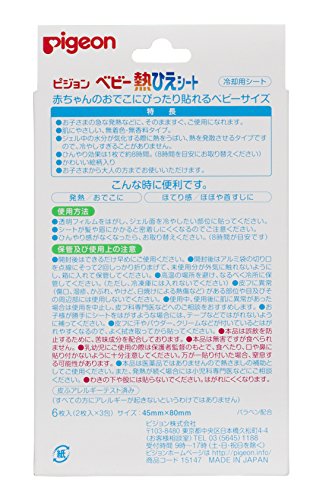 熱ひえシート 2