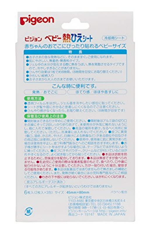 熱ひえシート 2