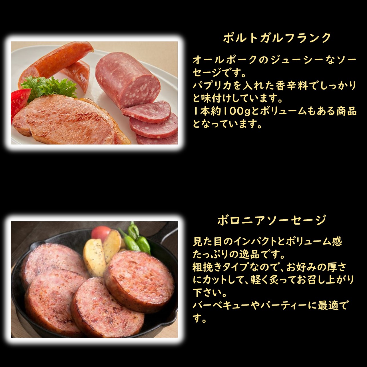 ドイツ製法ハム・ソーセージセット 3