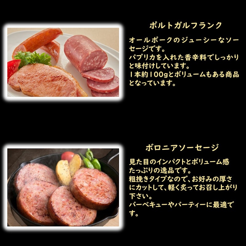 ドイツ製法ハム・ソーセージセット 3