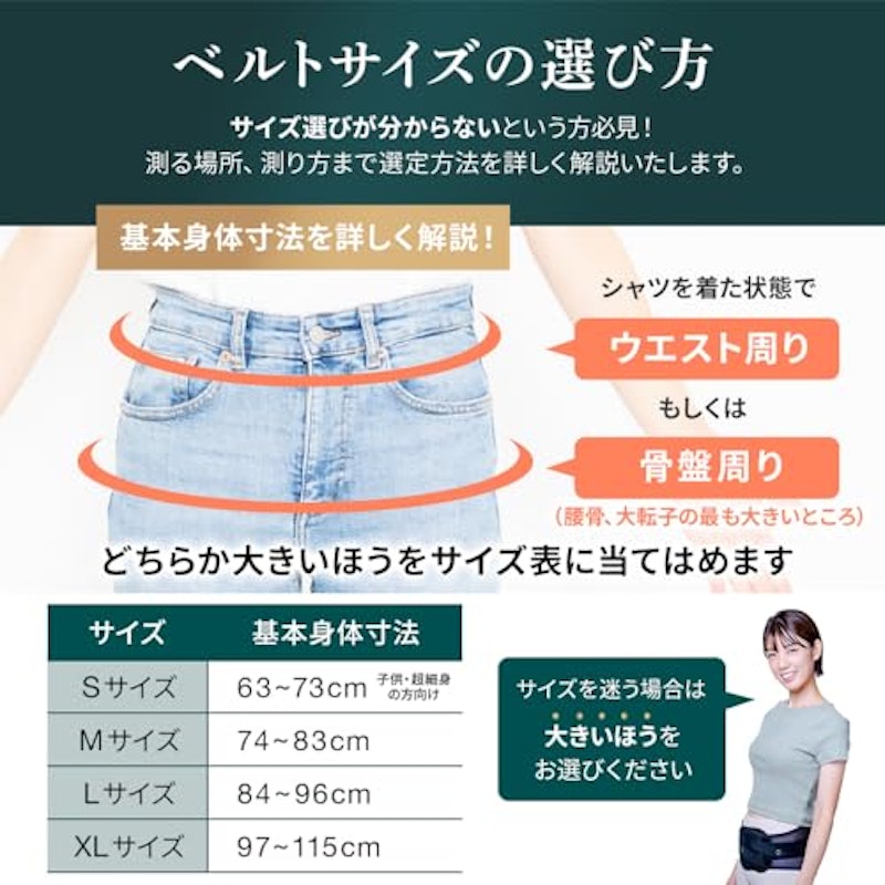 腰痛ベルト 6